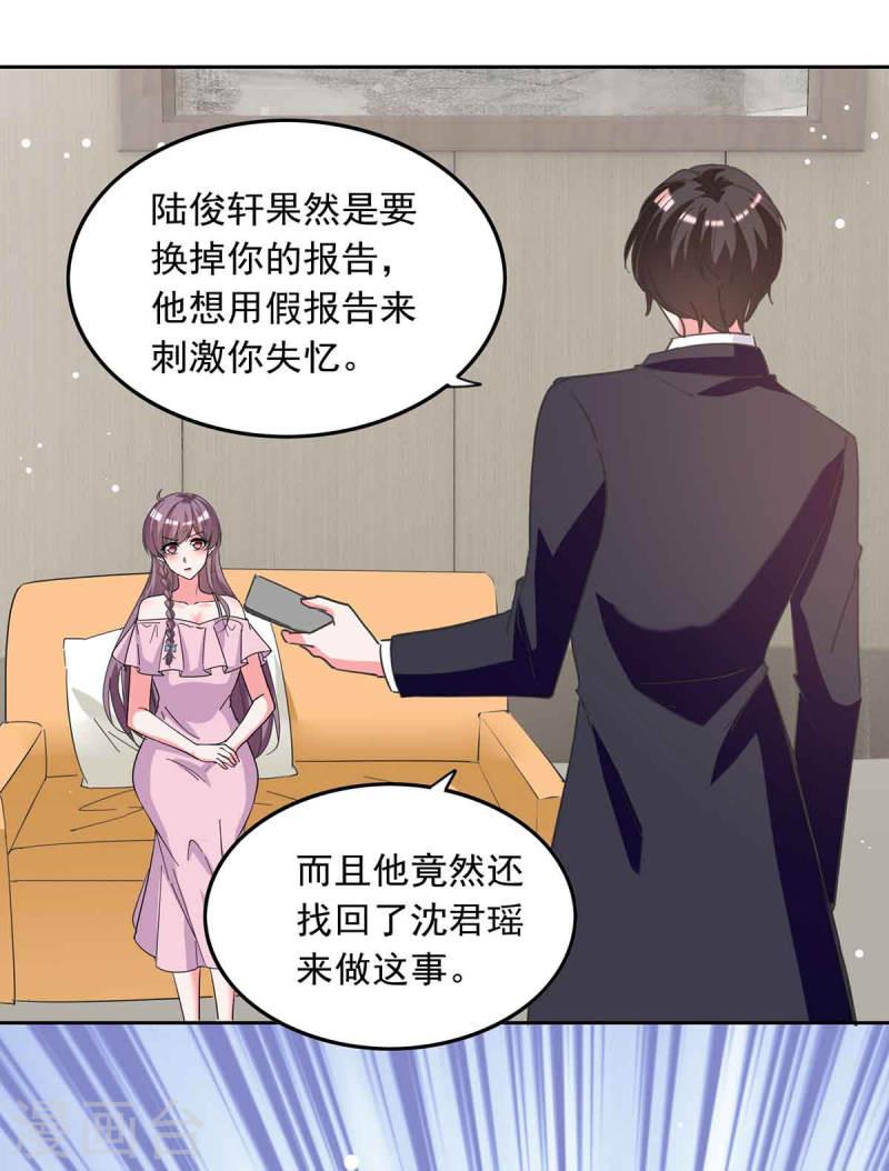 第209话 假装失忆-第210话
