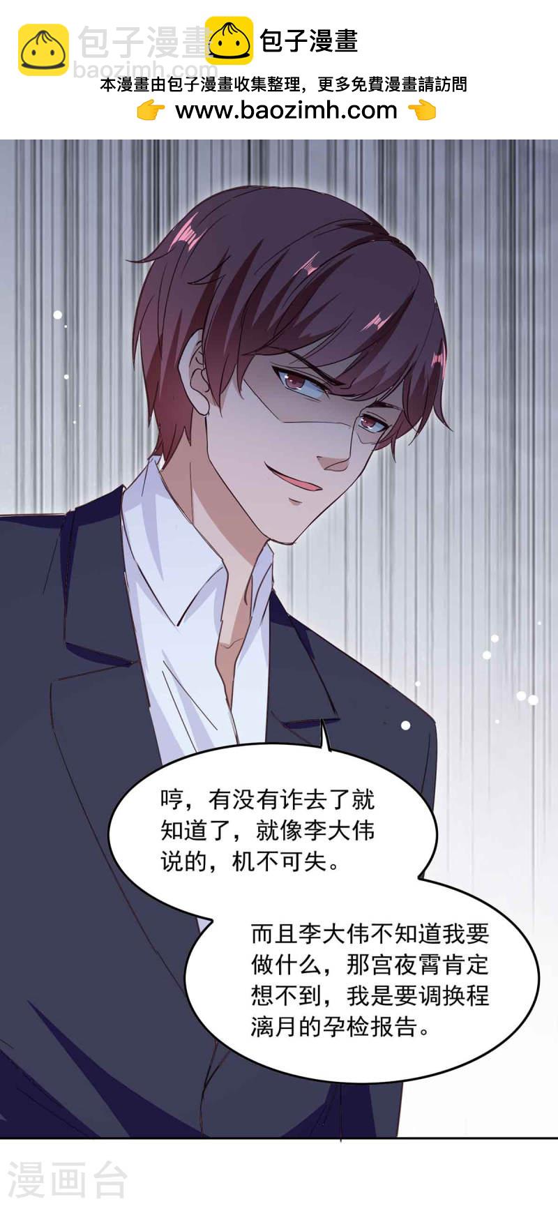 第209话 假装失忆-第210话