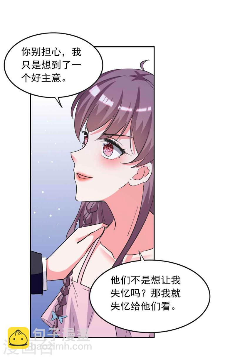 第209话 假装失忆-第210话
