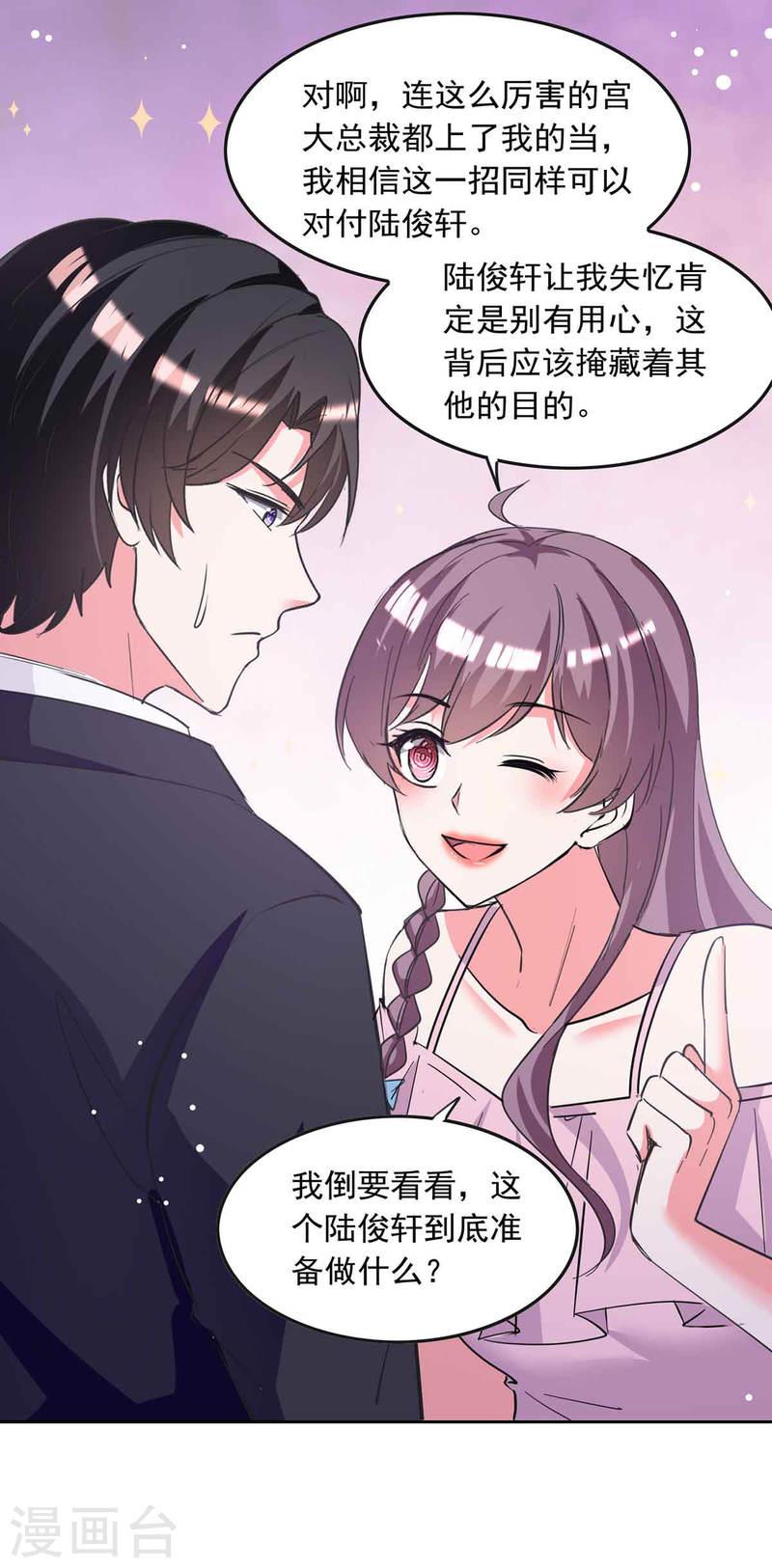 第209话 假装失忆-第210话