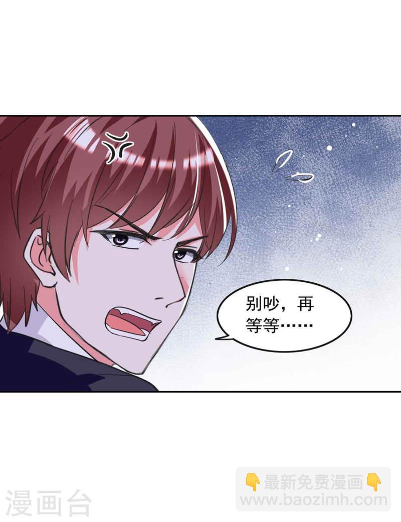 第209话 假装失忆-第210话