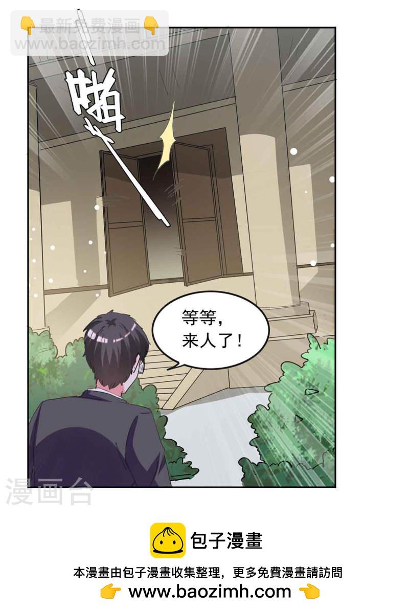 第209话 假装失忆-第210话