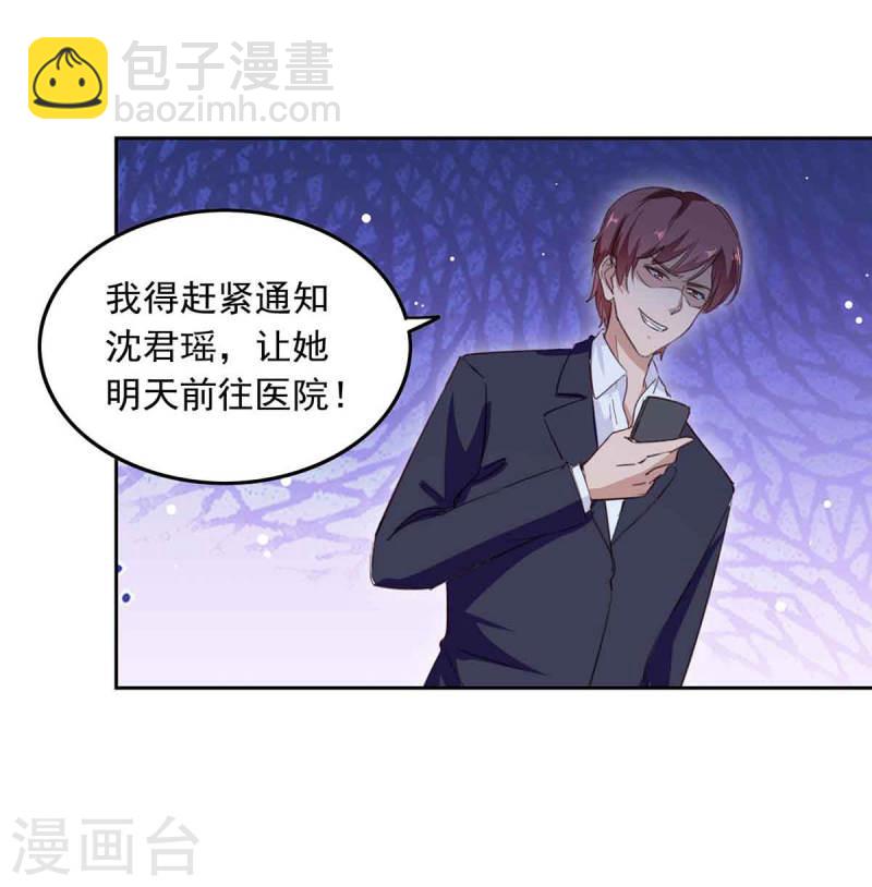 第209话 假装失忆-第210话