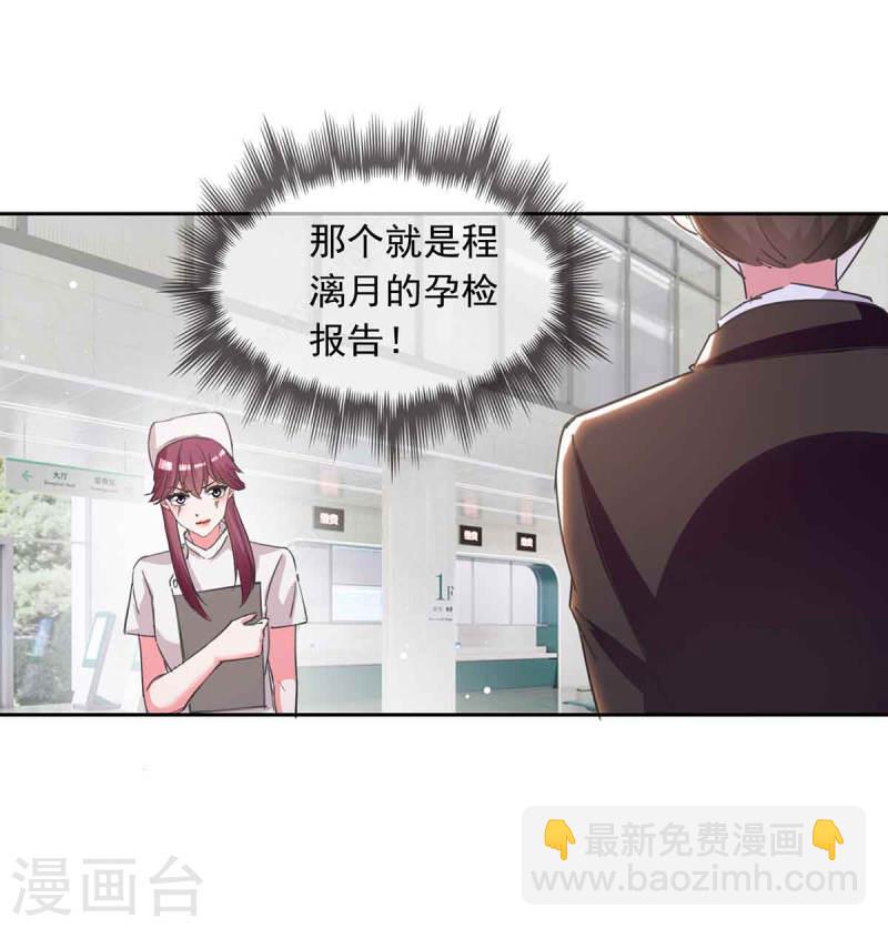 第209话 假装失忆-第210话