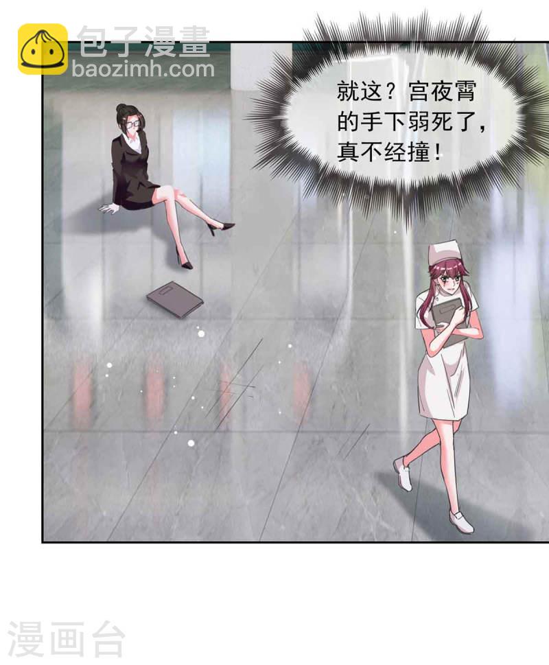 第209话 假装失忆-第210话