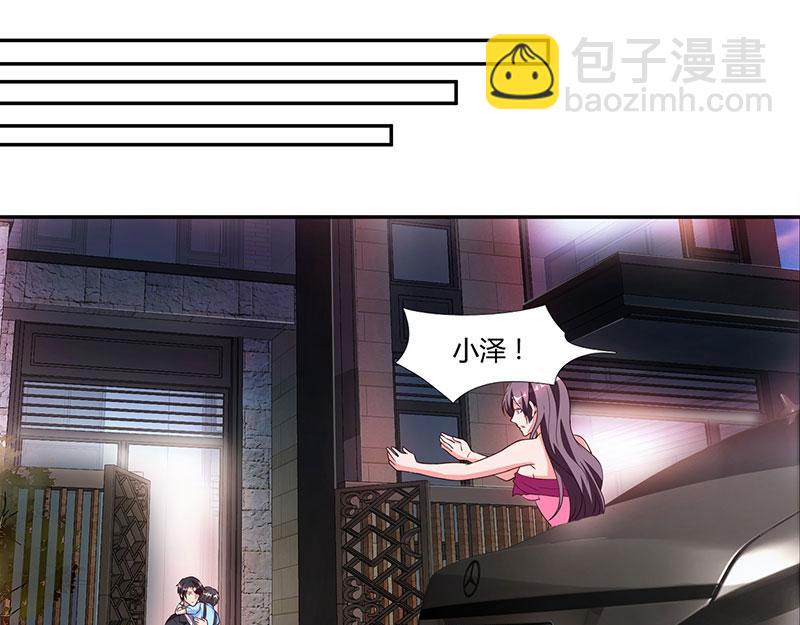 第22话 她的防备(1/2)-第22话