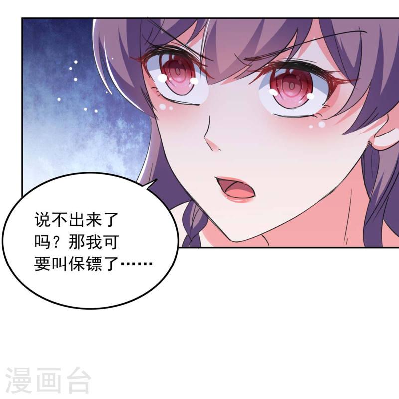 第211话 收利息-第212话