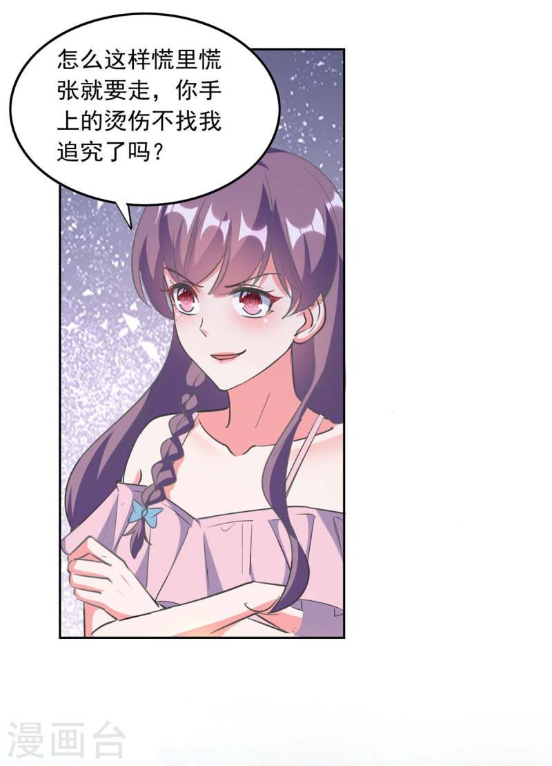 第211话 收利息-第212话