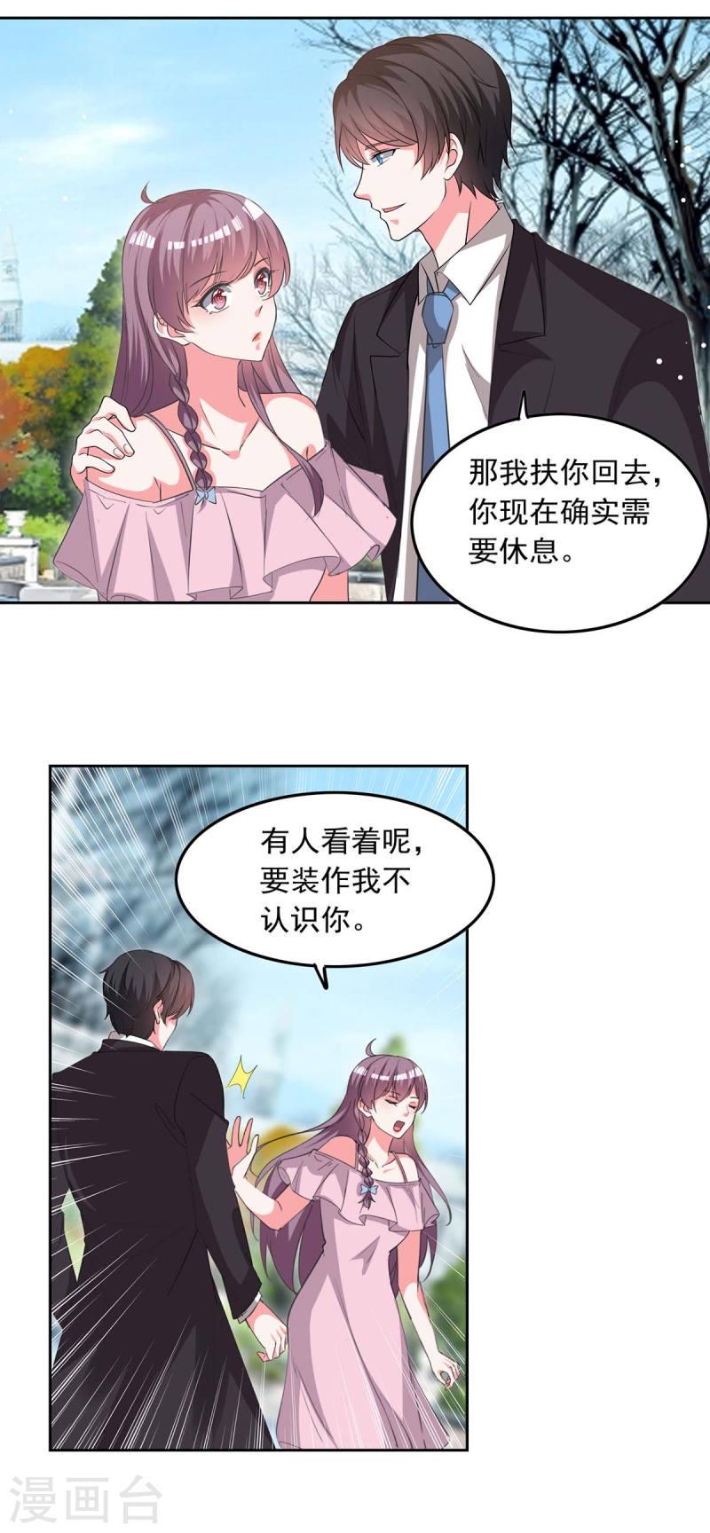 第211话 收利息-第212话