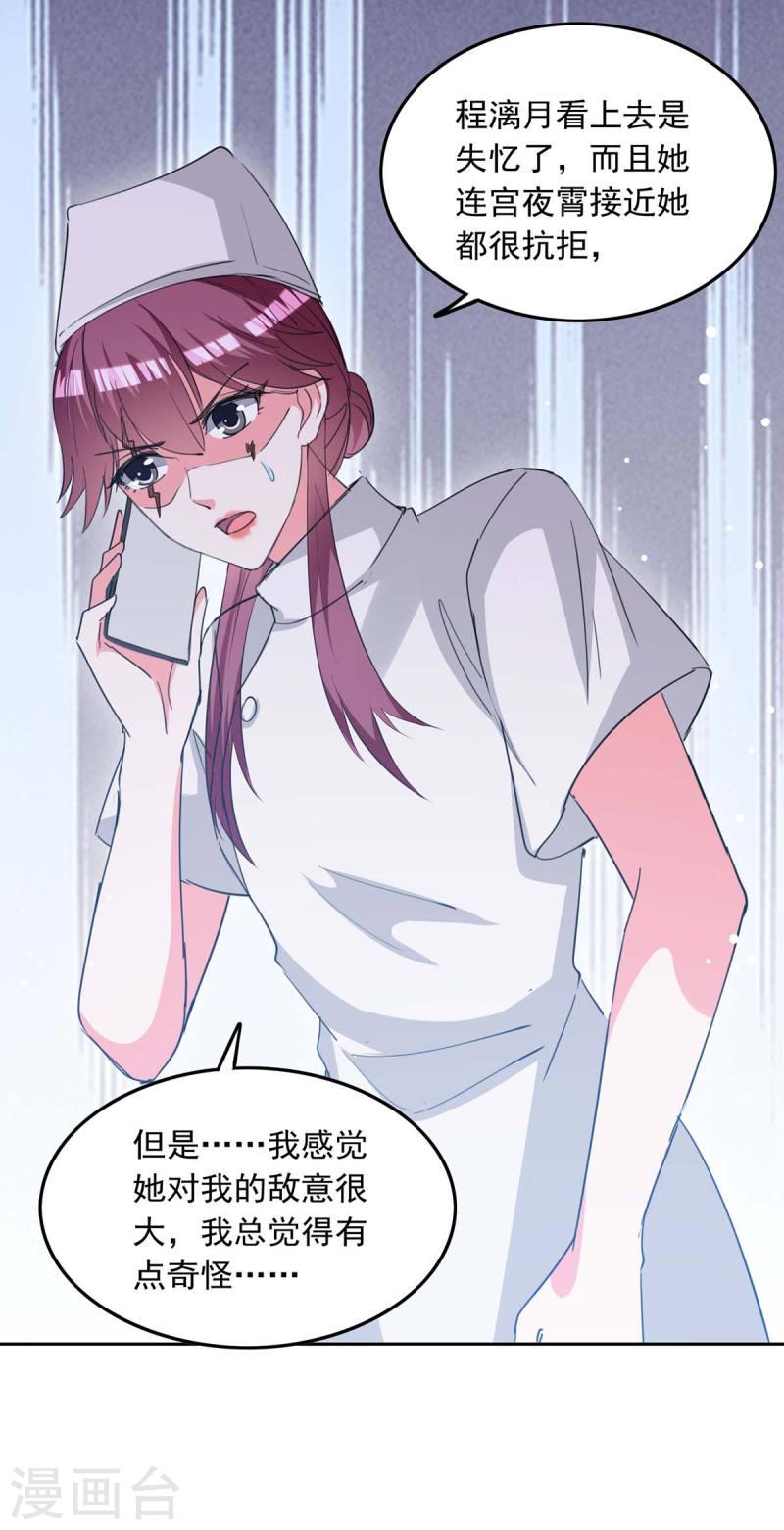 第211话 收利息-第212话