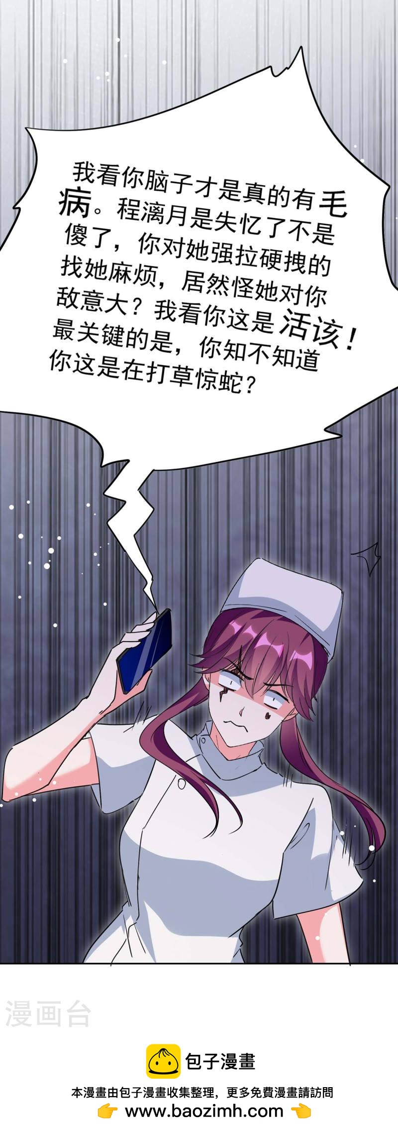 第211话 收利息-第212话
