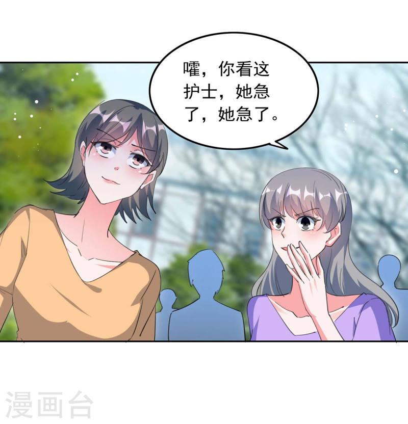 第211话 收利息-第212话