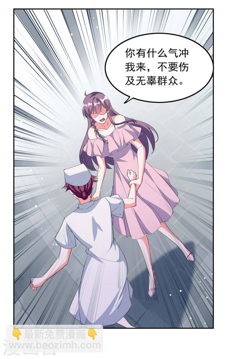 第211话 收利息-第212话