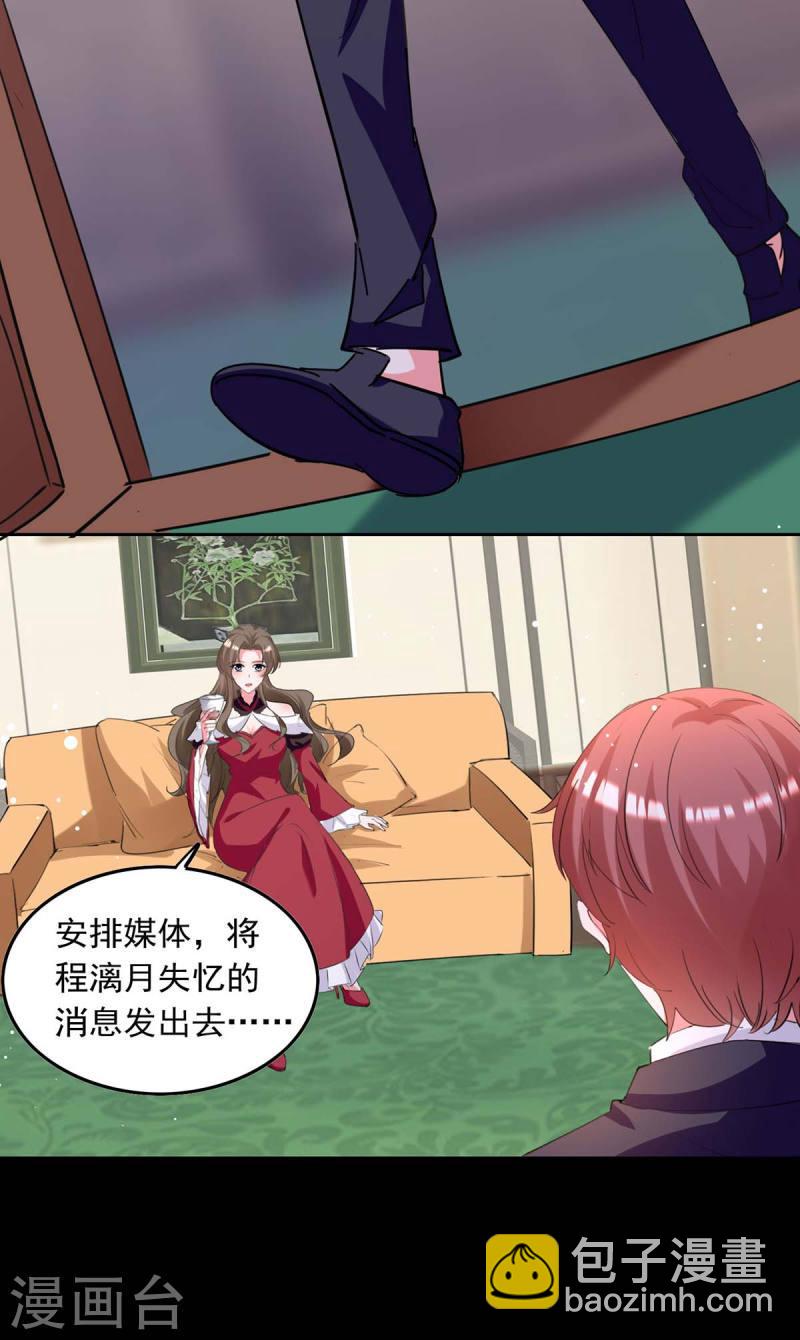 第213话 铺天盖地的谣言-第214话