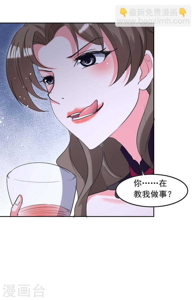 第213话 铺天盖地的谣言-第214话