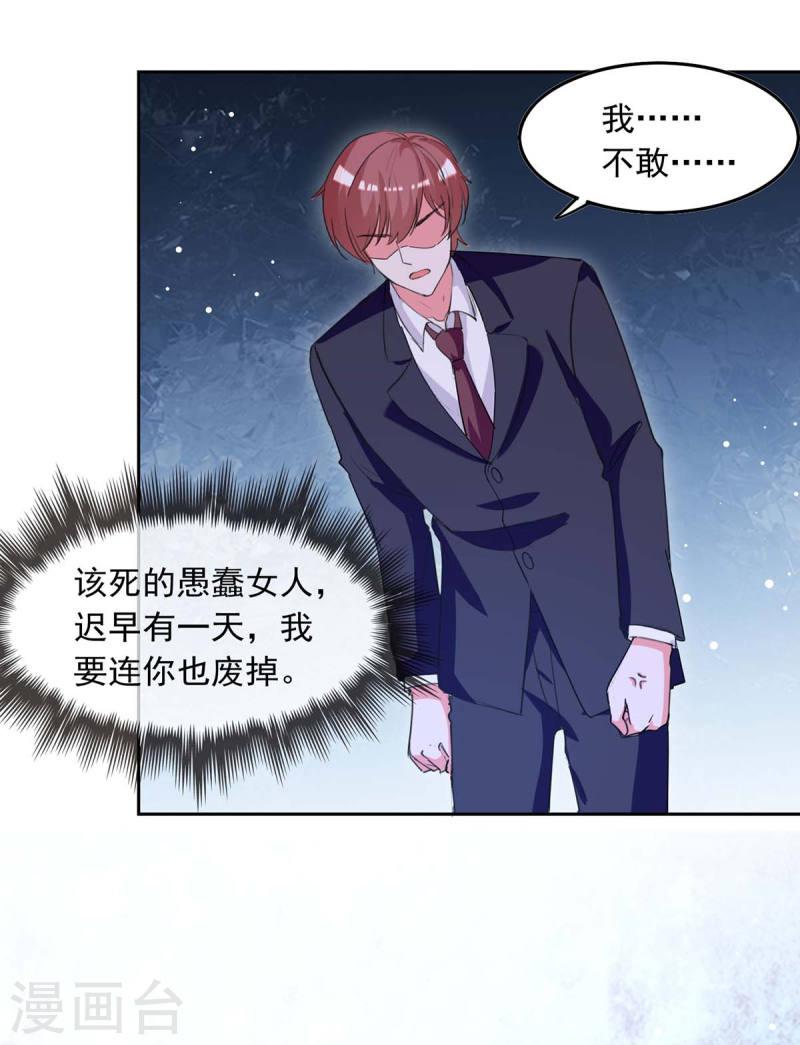 第213话 铺天盖地的谣言-第214话