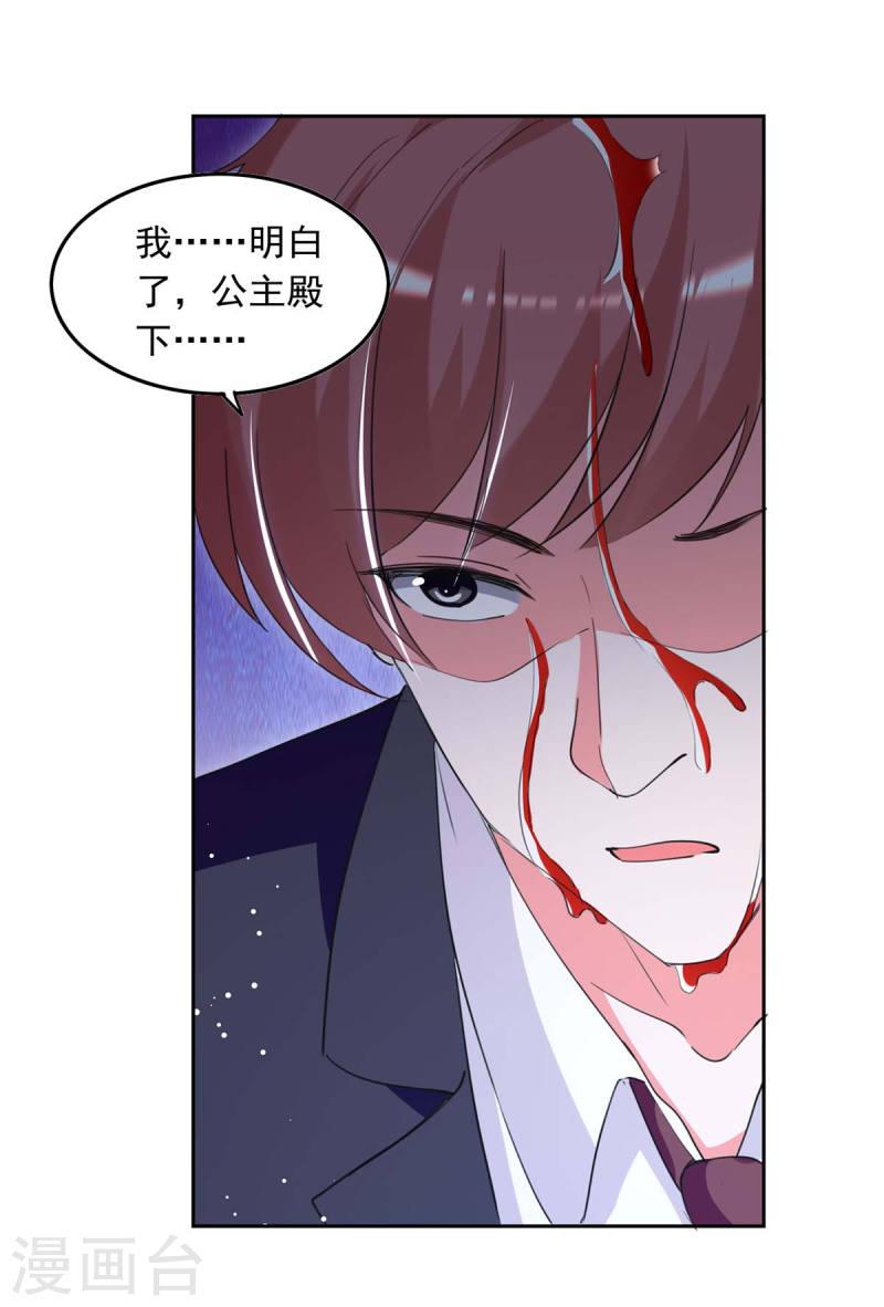 第213话 铺天盖地的谣言-第214话
