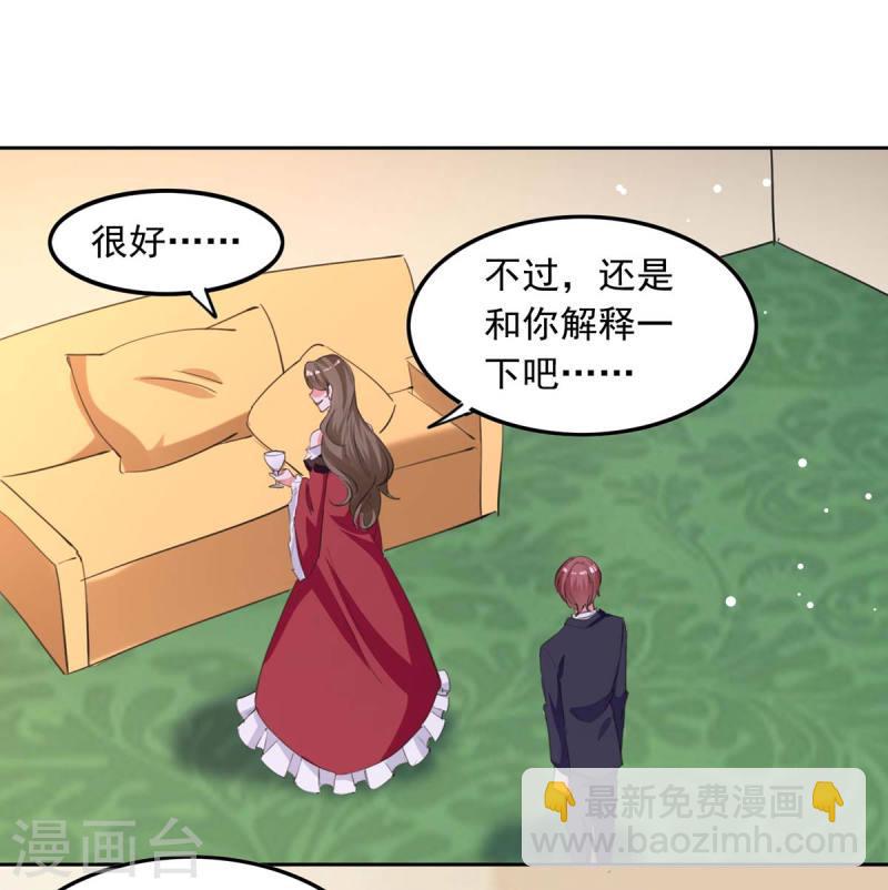 第213话 铺天盖地的谣言-第214话
