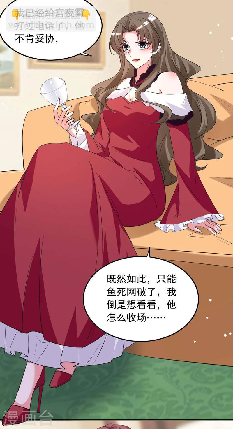 第213话 铺天盖地的谣言-第214话