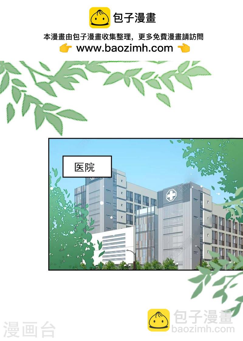 第213话 铺天盖地的谣言-第214话
