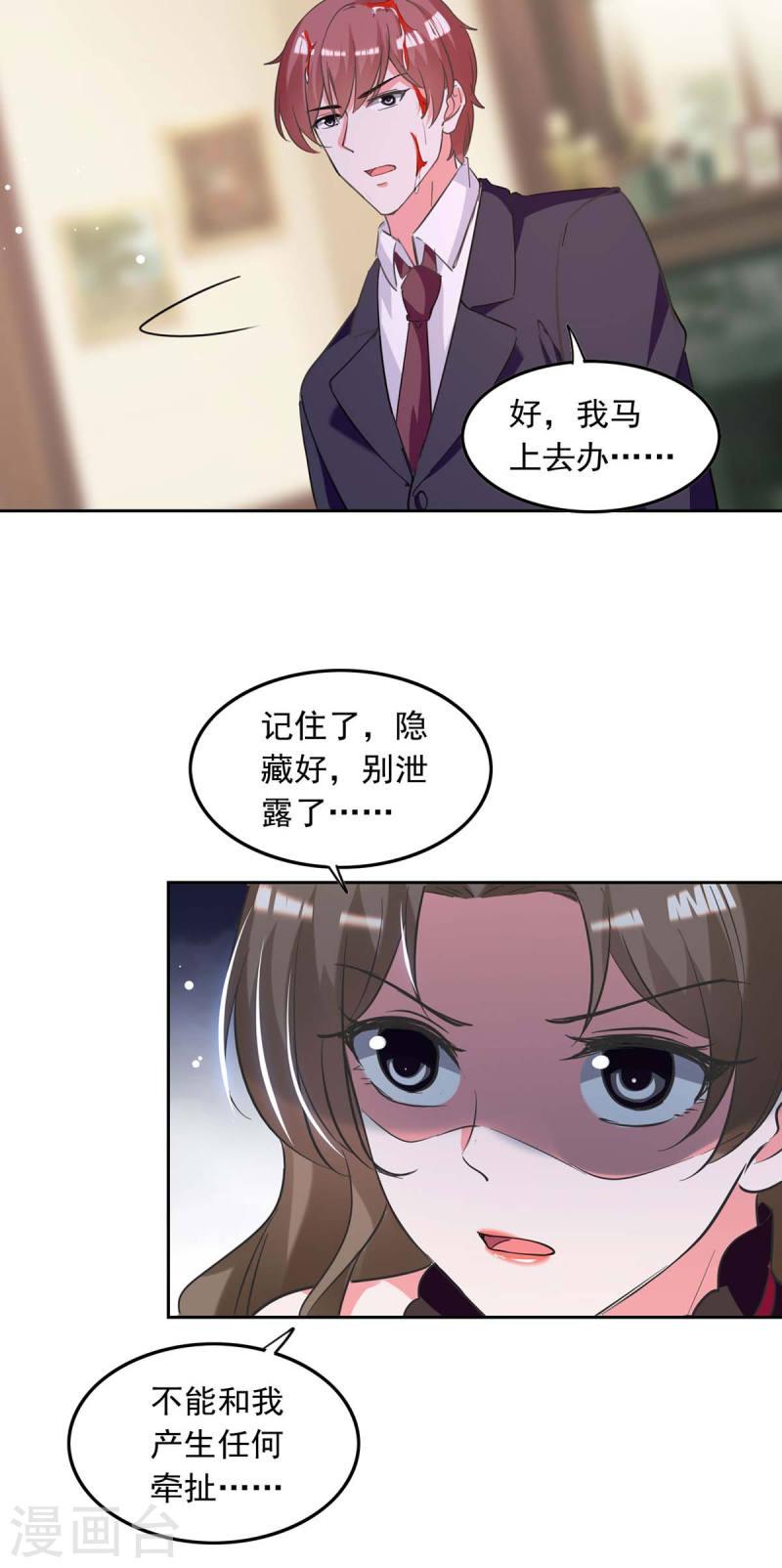 第213话 铺天盖地的谣言-第214话