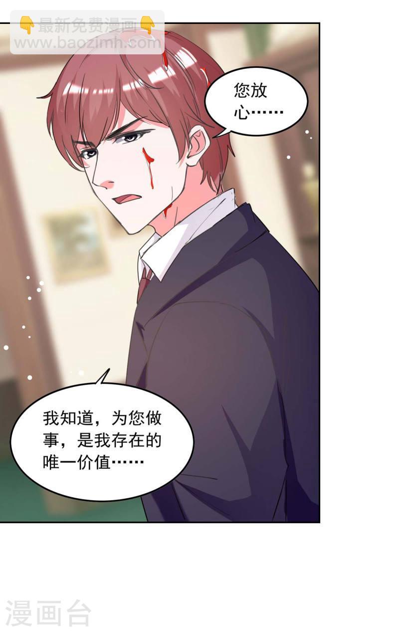 第213话 铺天盖地的谣言-第214话