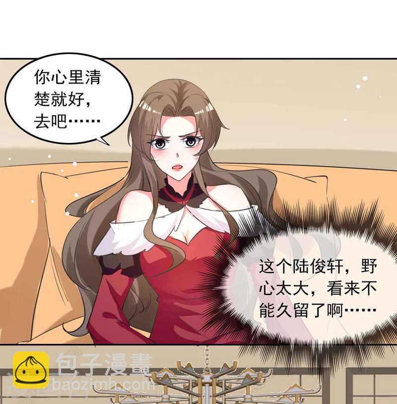 第213话 铺天盖地的谣言-第214话