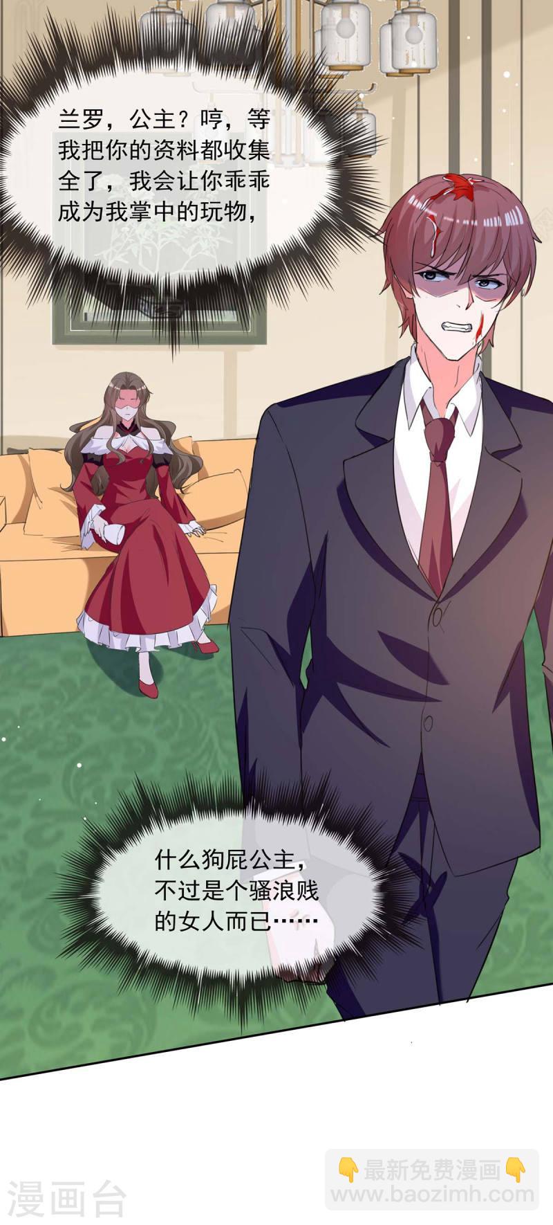 第213话 铺天盖地的谣言-第214话