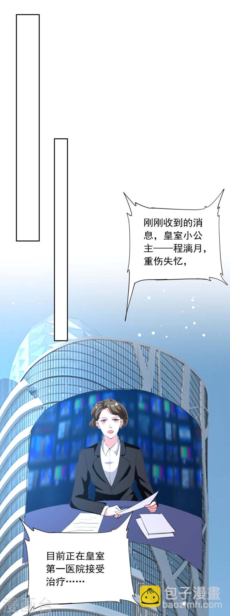 第213话 铺天盖地的谣言-第214话