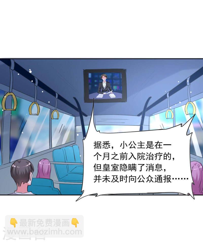 第213话 铺天盖地的谣言-第214话
