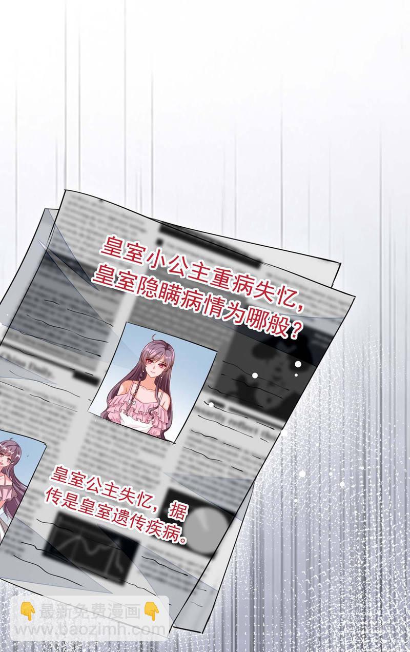 第213话 铺天盖地的谣言-第214话