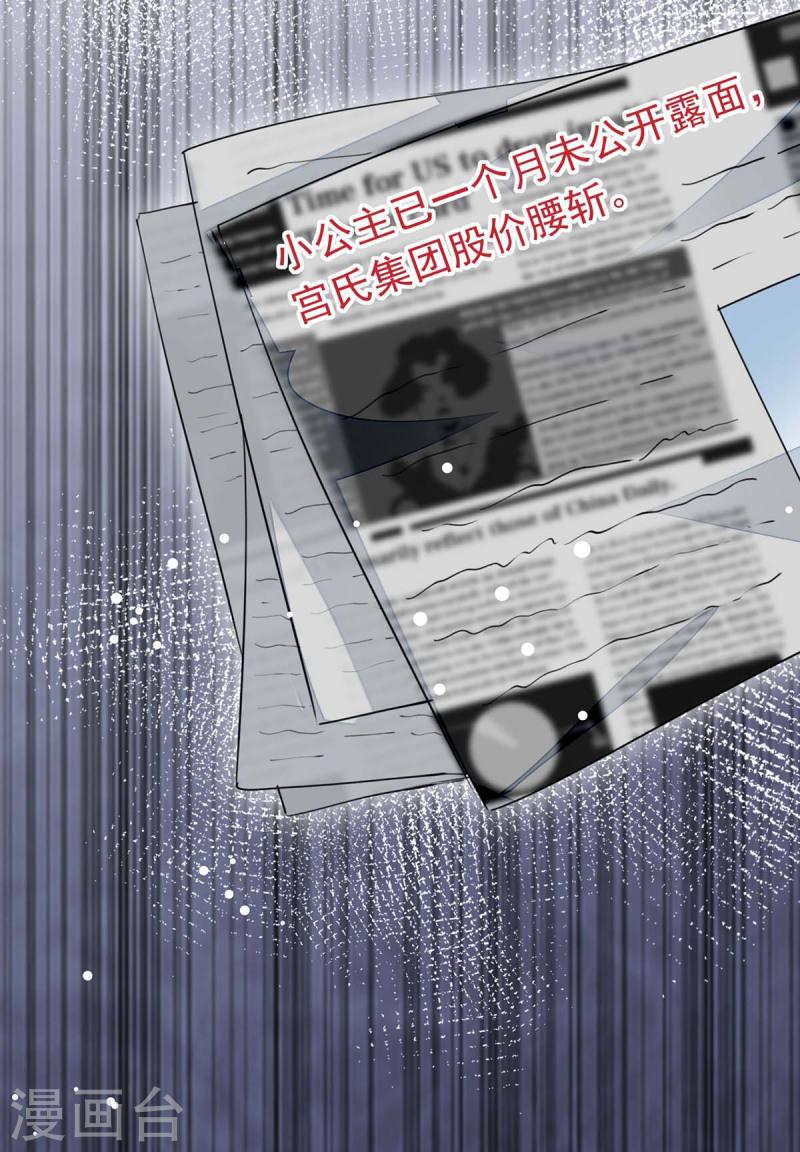第213话 铺天盖地的谣言-第214话