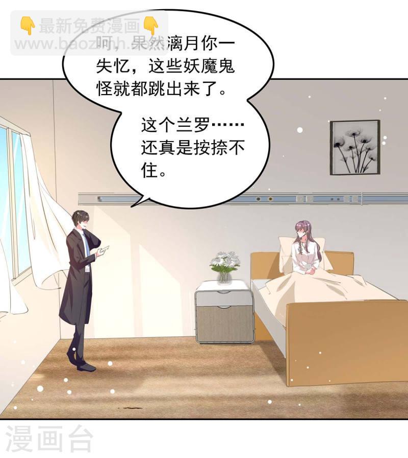 第213话 铺天盖地的谣言-第214话