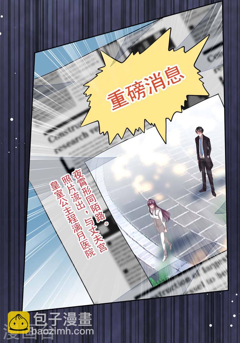 第213话 铺天盖地的谣言-第214话