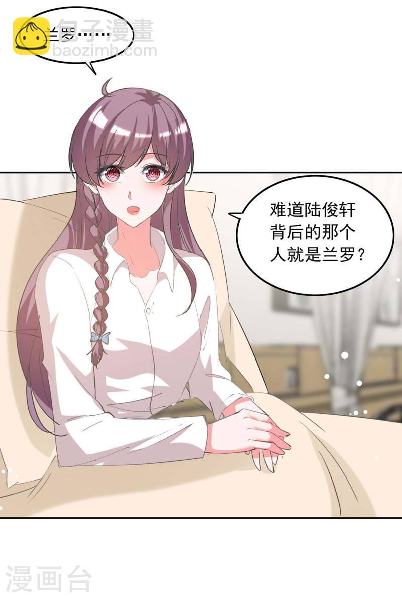 第213话 铺天盖地的谣言-第214话