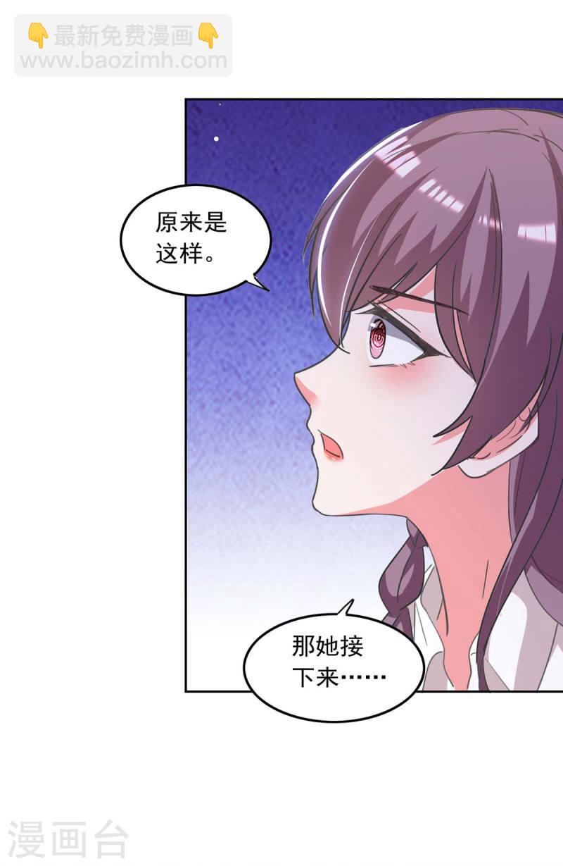 第213话 铺天盖地的谣言-第214话