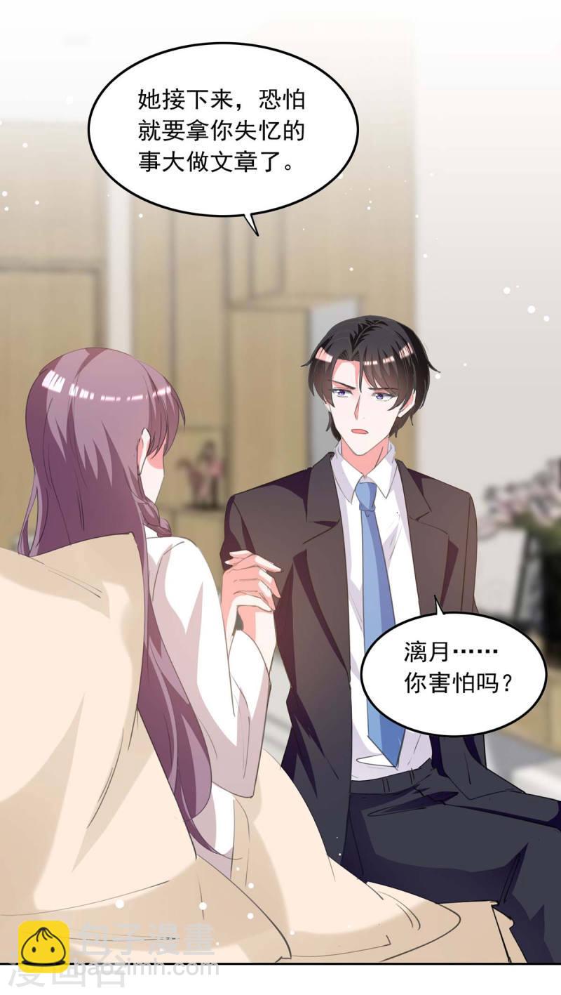 第213话 铺天盖地的谣言-第214话