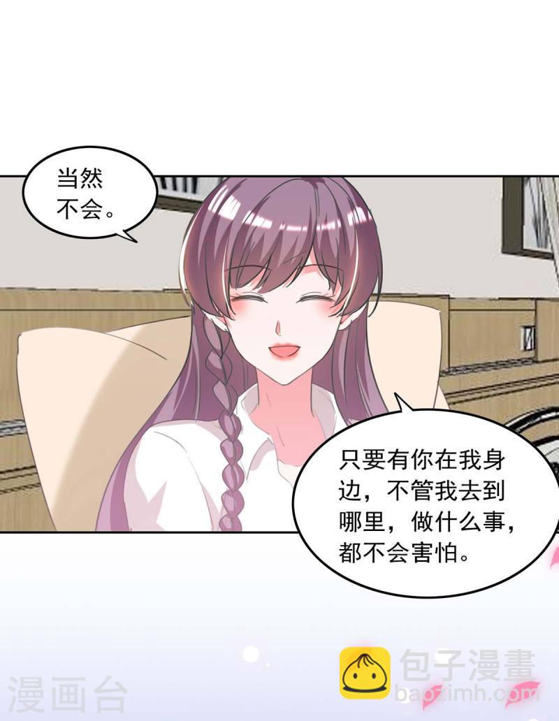 第213话 铺天盖地的谣言-第214话