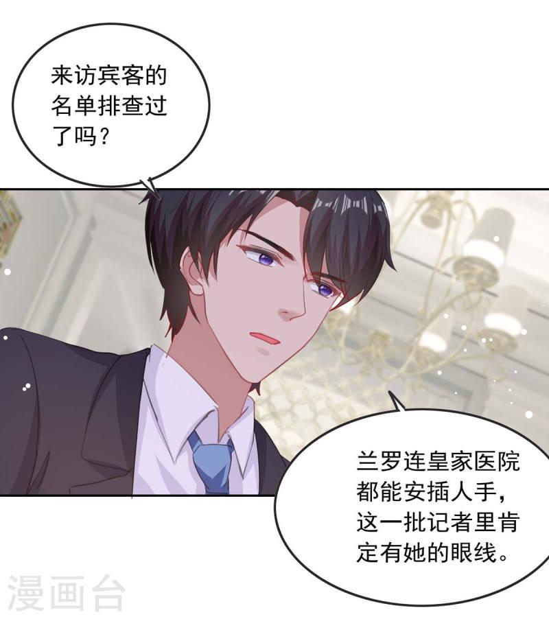 第215话 全面戒严-第216话