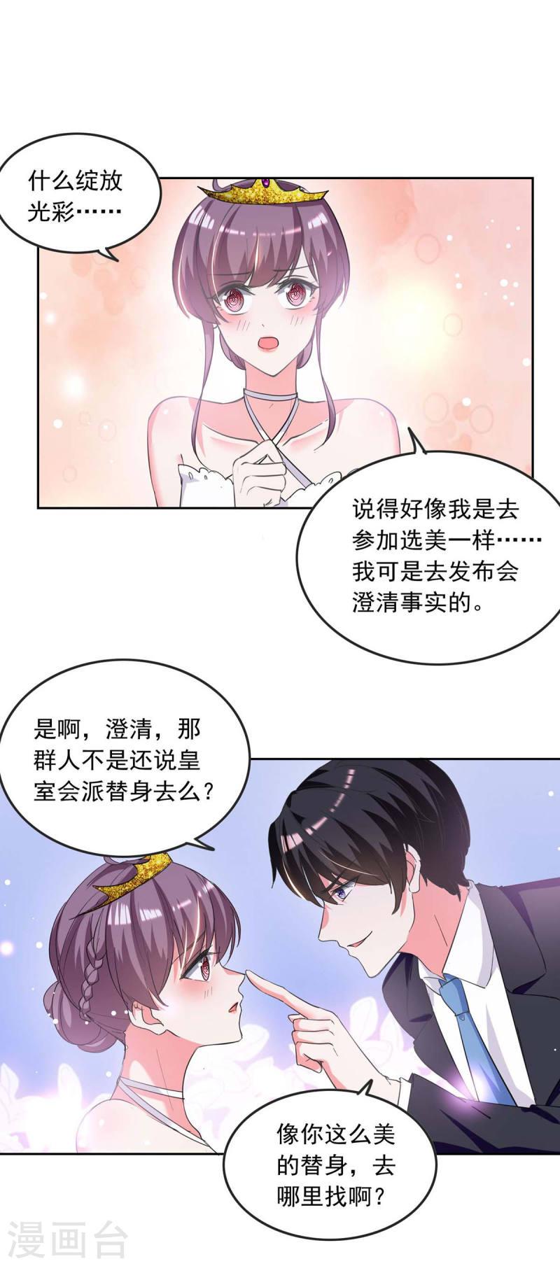 第215话 全面戒严-第216话