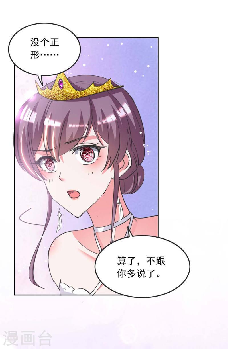 第215话 全面戒严-第216话