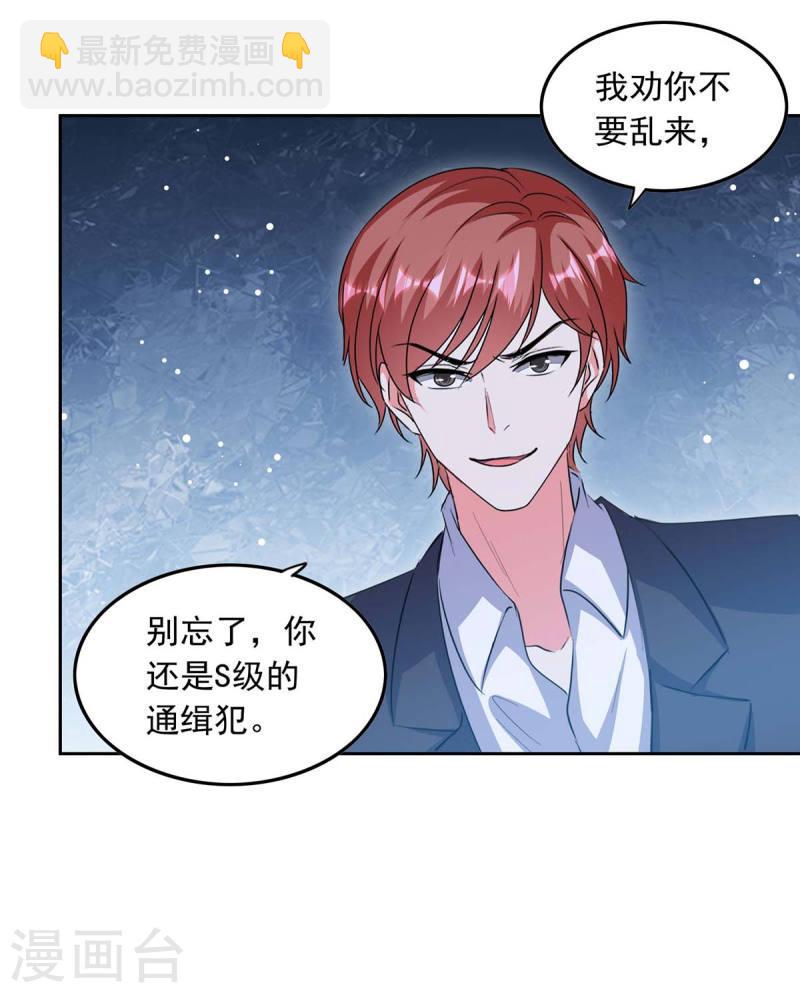 第215话 全面戒严-第216话