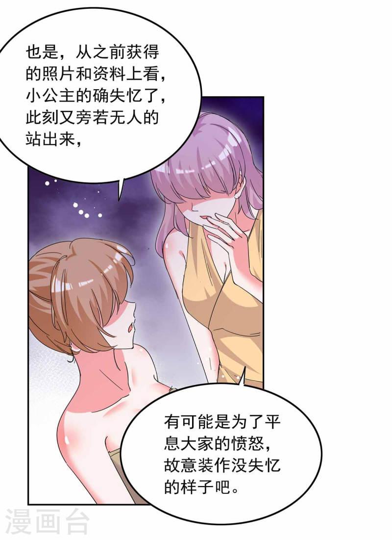 第217话 认照片-第218话