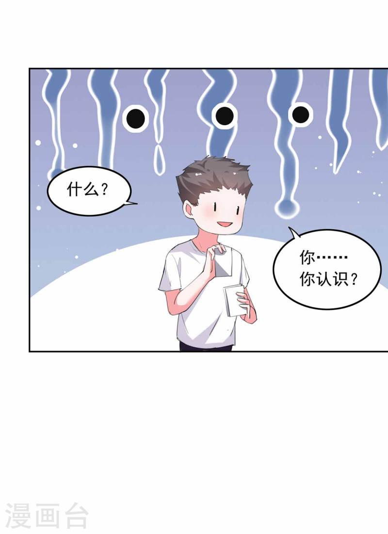 第217话 认照片-第218话