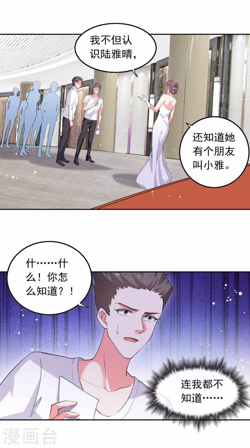 第217话 认照片-第218话