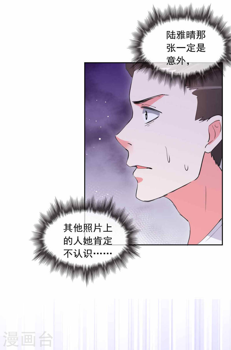 第217话 认照片-第218话