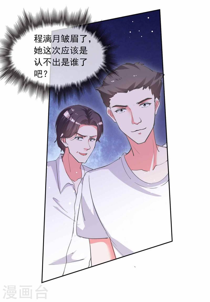 第217话 认照片-第218话