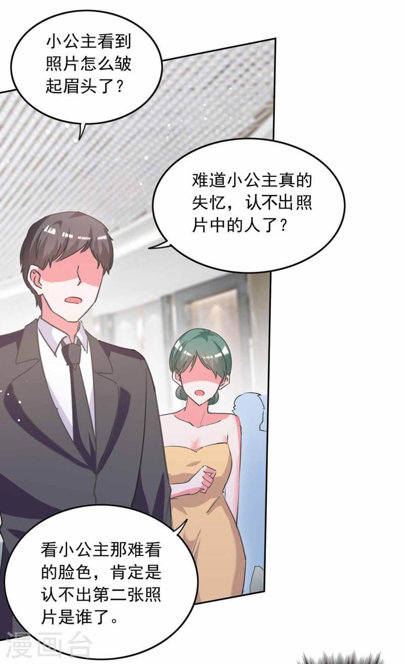 第217话 认照片-第218话