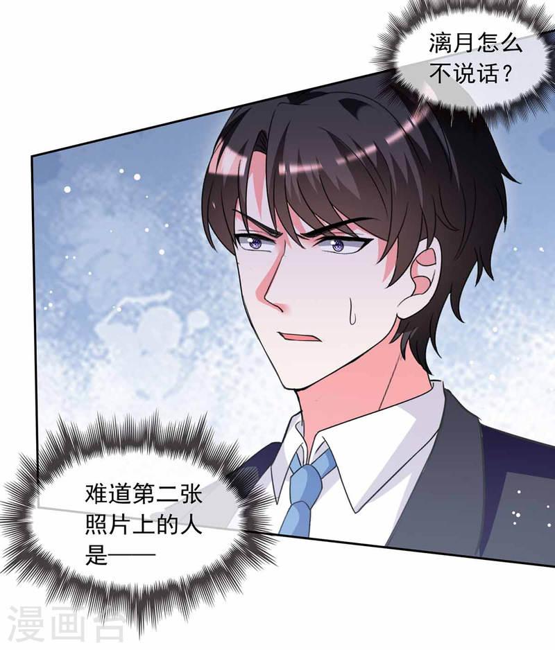 第217话 认照片-第218话