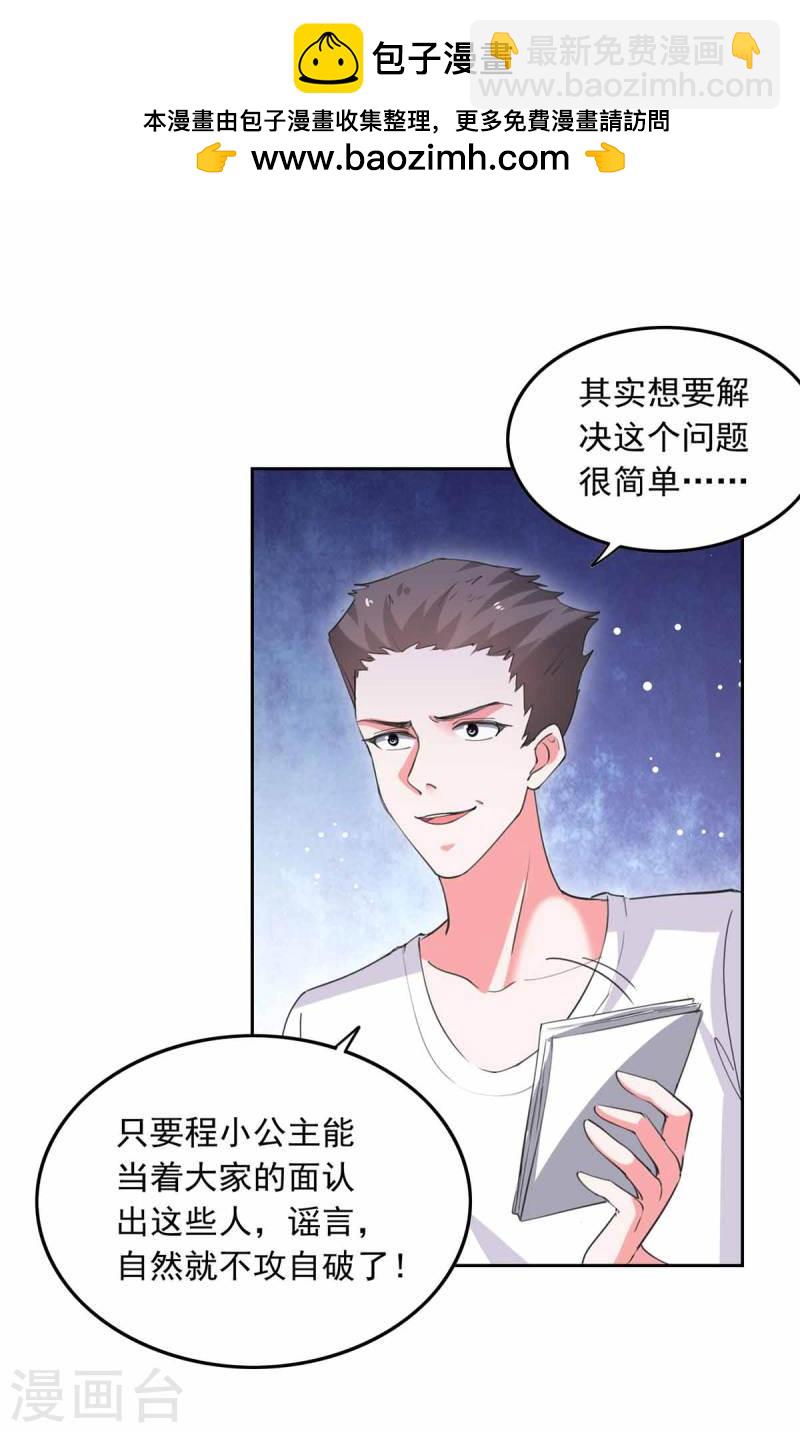 第217话 认照片-第218话